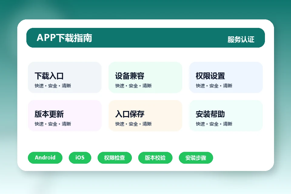 世界杯买球 APP