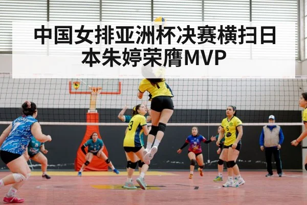 China women's volleyball team match