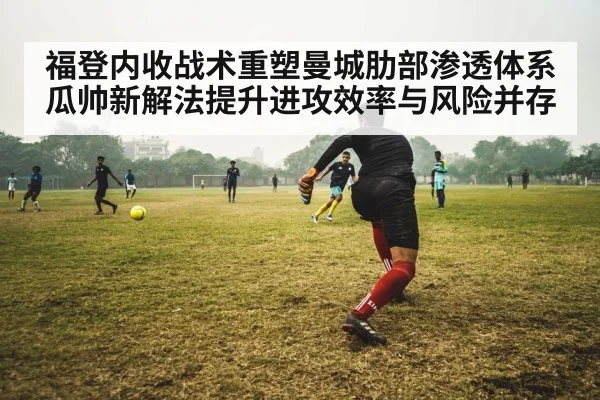 soccer player passing