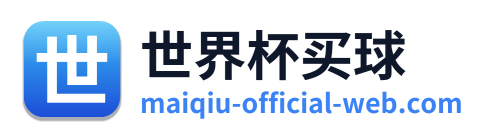 世界杯买球 Logo